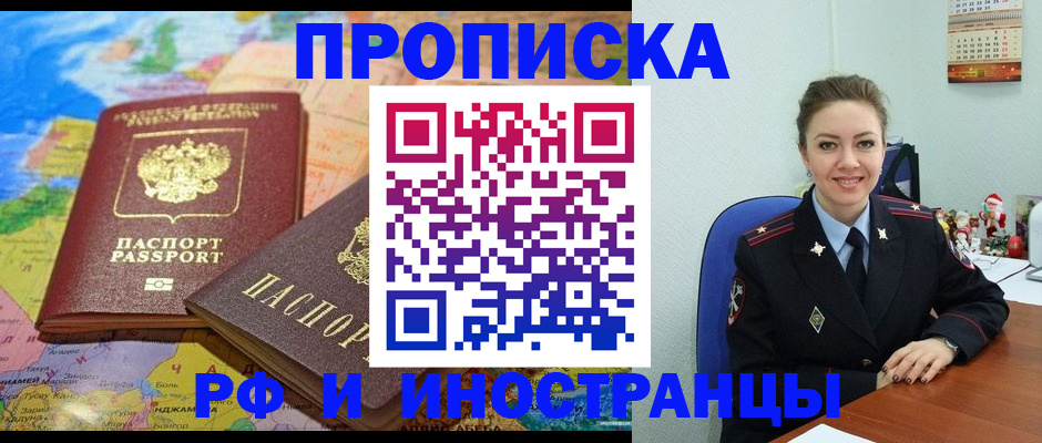 миграционный учет в Ясном