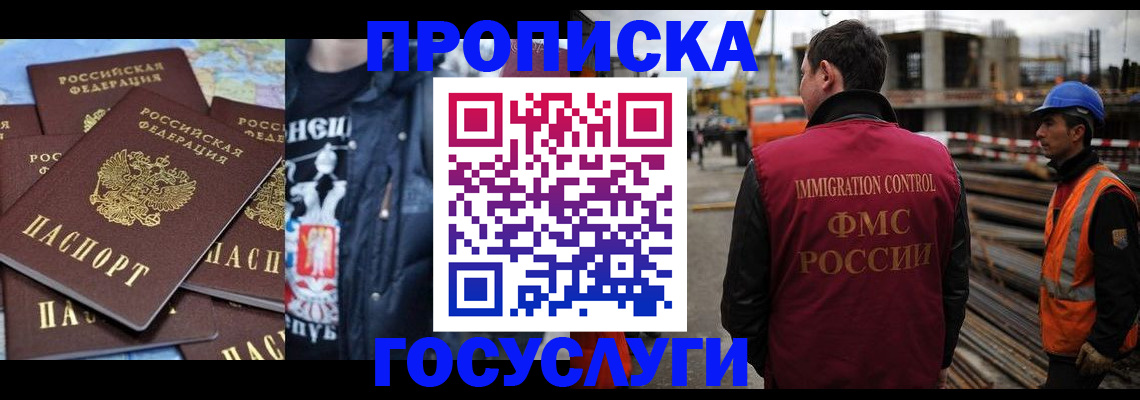 прописка от собственника в Ясном