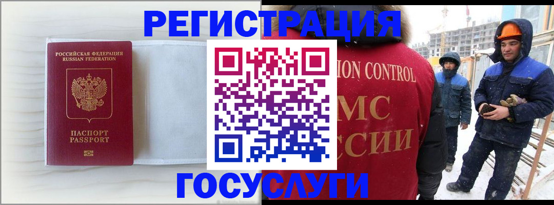 временная регистрация 2025 в Ясном