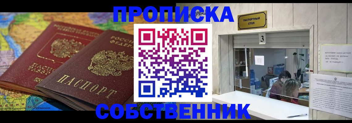 временная регистрация госуслуги в Ясном