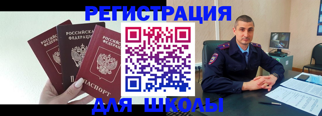 где прописаться в Ясном