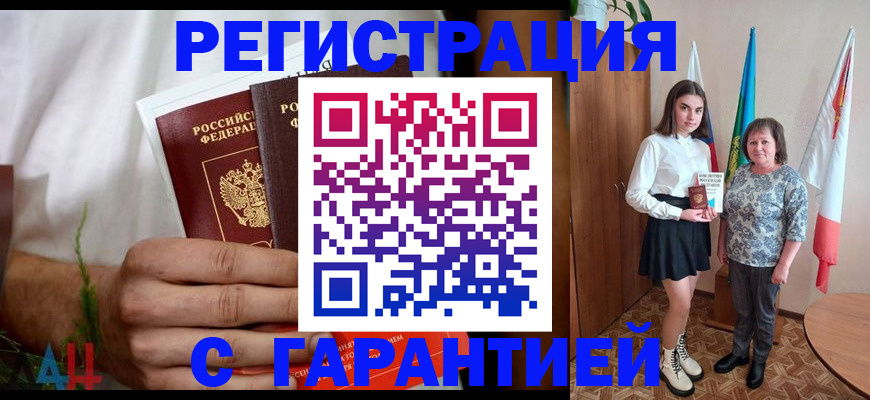 прописка для кредита в Ясном