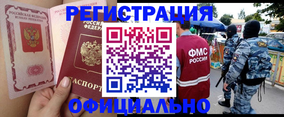 временная регистрация для школы в Ясном