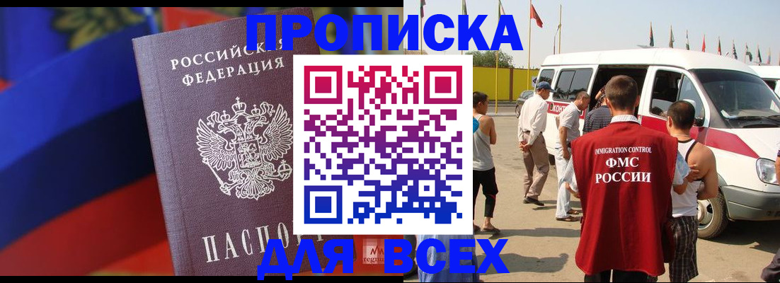найти адрес прописки в Ясном